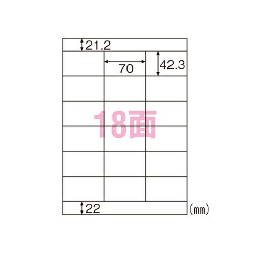 ヒサゴ エコノミーラベル ラベルシール 18面上下余白 (100入り) ELM009
