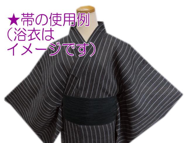 兵児帯 へこ帯 メンズ 男性用 ふわクシュ シワ 黒 無地 浴衣 ゆかた 