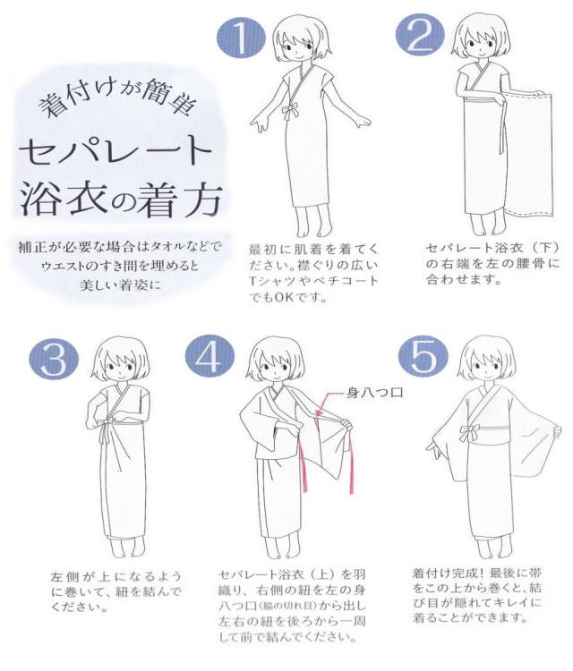 浴衣 セパレート 二部式 結び帯 2点セット ラメ入り 淡クリーム地菊花 フリー 簡単着付け 天然冷感 女性用 レディース ゆかた 付け帯 作り帯