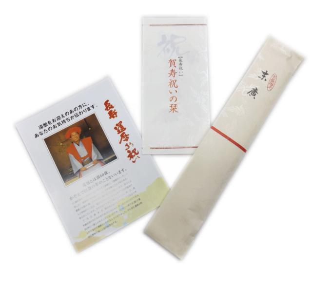 ちゃんちゃんこ 赤い 赤色 還暦祝い 60歳 綿入 3点セット 鶴と亀甲柄