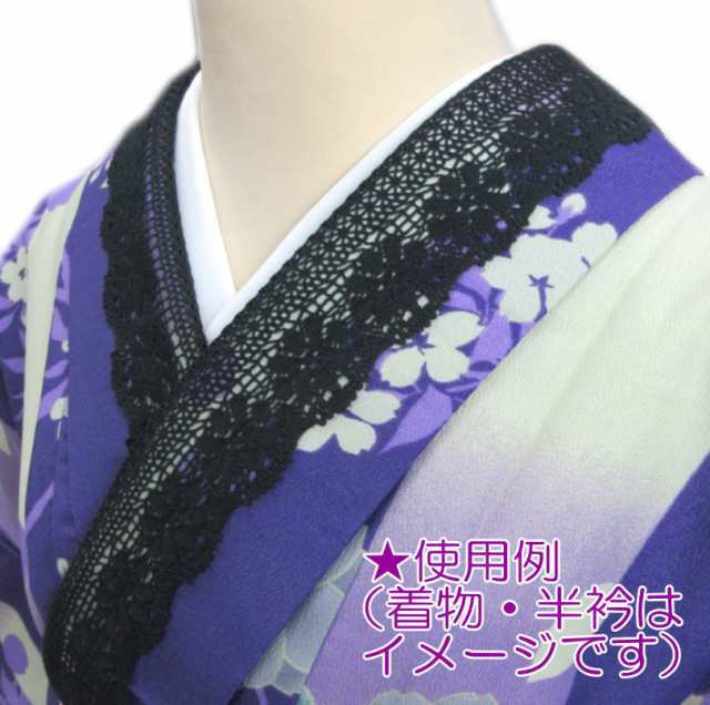 重ね衿 伊達襟 レース 黒 日本製 振袖 成人式 卒業式 袴 着物