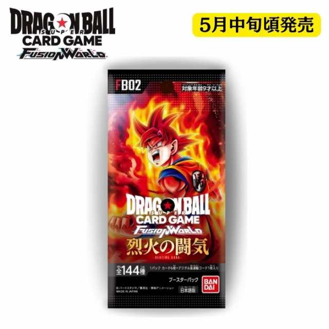 5月10日発売 1カートン ドラゴンボールスーパーカードゲーム ...