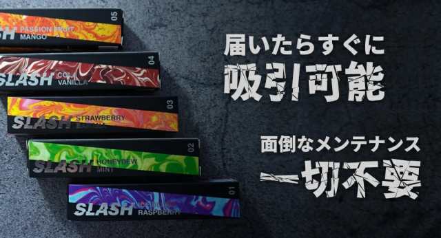 【正規販売店】 SLASH 10本セット VAPE 電子シーシャ ポケットシーシャ スラッシュ ニコチン0 タール0 持ち運びシーシャ 期間限定20％ポイント付の通販は