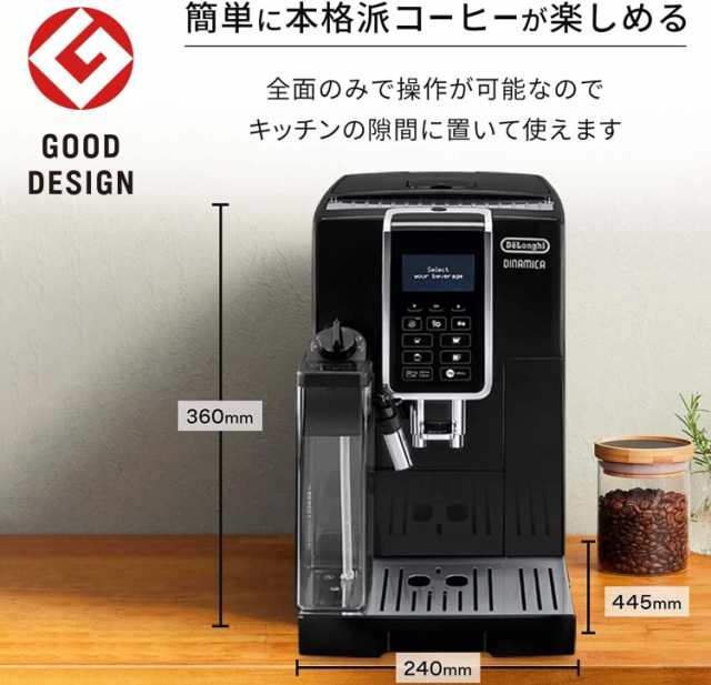 日本全国送料無料 カウカウSTOREデロンギ DeLonghi コンパクト全自動