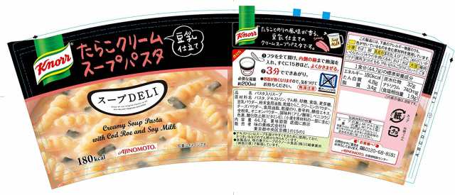 12個入りケース販売】クノール スープデリ 【たらこクリームスープパスタ ＜豆乳仕立て＞】 味の素 スープDELI インスタント まとめ買の通販はau  PAY マーケット カウカウSTORE au PAY マーケット店 au PAY マーケット－通販サイト