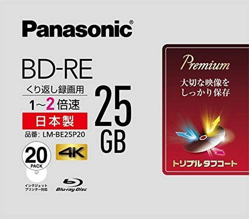 パナソニック 2倍速ブルーレイディスク片面1層25GB(書換型)20枚P LM