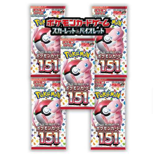 5パックセット ポケモンカード151 パック ポケモンカードゲーム スカーレット&バイオレット 強化拡張パック ポケカ 1パック7枚入り｜au PAY  マーケット