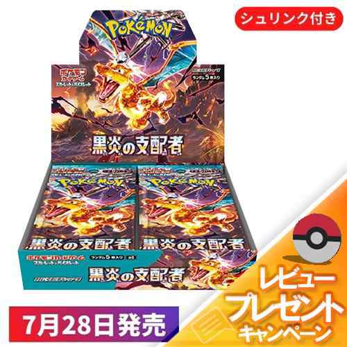 7月28日発売 新品未開封 黒炎の支配者 BOX ポケモンカードゲーム ...