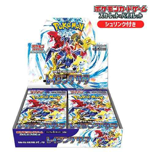 ポケモンカード レイジングサーフ BOX + 26パックバラ シュリンク付き