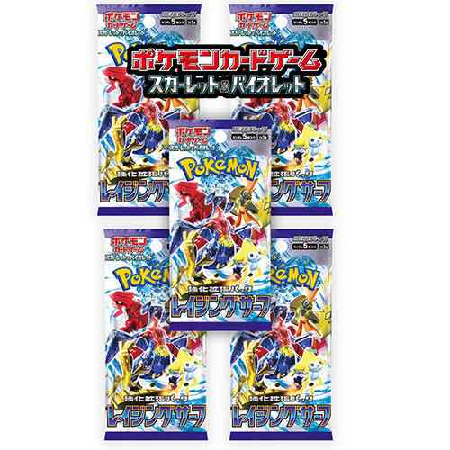 5パックセット 新品未開封 レイジングサーフ ポケモンカードゲーム スカーレット＆バイオレット 強化拡張パック バラ売り 1パック5枚入りの通販はau  PAY マーケット - カウカウSTORE au PAY マーケット店 | au PAY マーケット－通販サイト