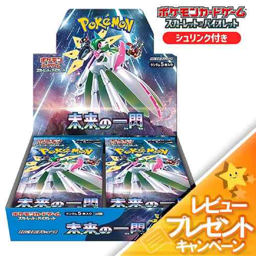 10月27日発売 新品未開封 未来の一閃 BOX ポケモンカードゲーム