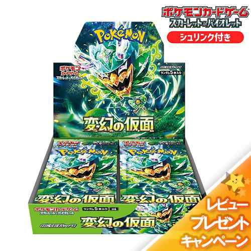 新品未開封 変幻の仮面 BOX ポケモンカード スカーレット＆バイオレット 強化拡張パック シュリンク付 ポケカ ボックスの通販はau PAY  マーケット - カウカウSTORE au PAY マーケット店 | au PAY マーケット－通販サイト