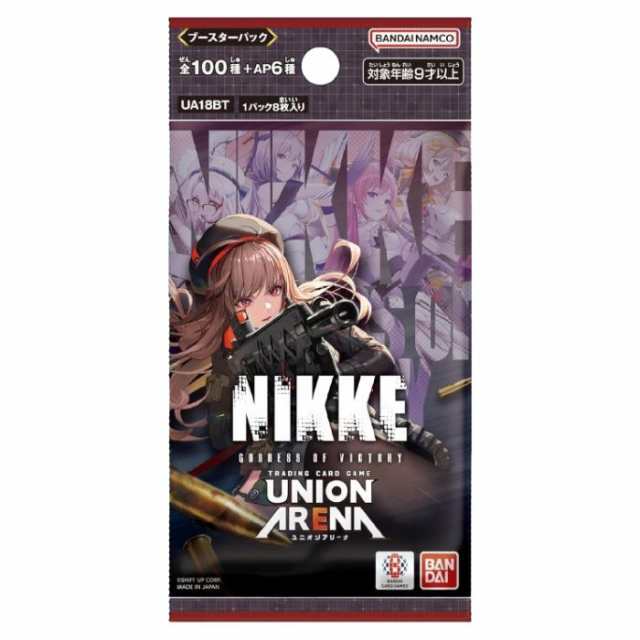 ユニオンアリーナ 勝利の女神 NIKKE 未開封 1カートン再販版