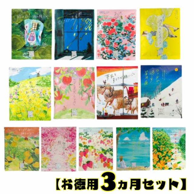 空想バスルーム 3ヶ月分セット】ランダム 90袋セット ※必ず全