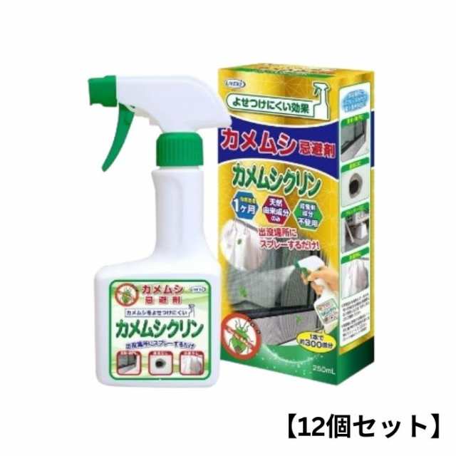 【12個セット】カメムシ忌避剤カメムシクリン 250ml UYEKI ウエキ 持続忌避効果 約1ヶ月 天然由来成分 殺虫成分不使用 窓枠 網戸 通気口