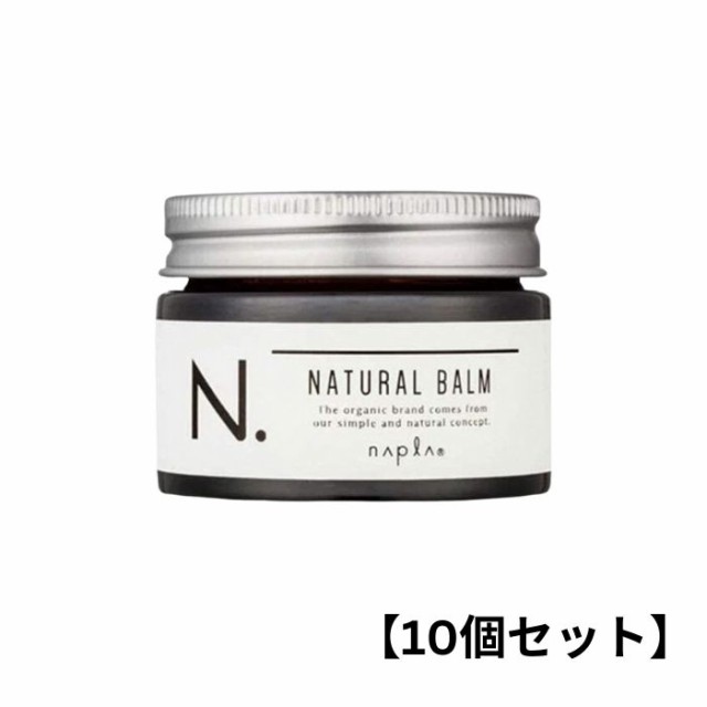 【10個セット】ナプラ N. エヌドット ナチュラルバーム 45g ヘアワックス＆ハンドクリーム 美容院 サロン専売品