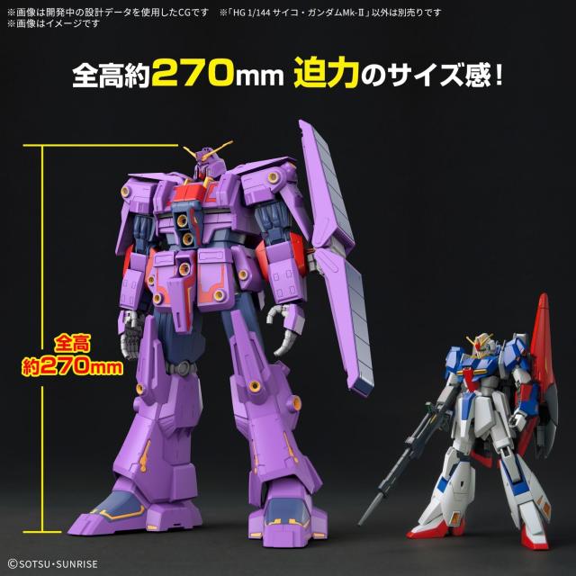 2025年3月末発売 BANDAI SPIRITS バンダイ スピリッツ HG 機動戦士Z 