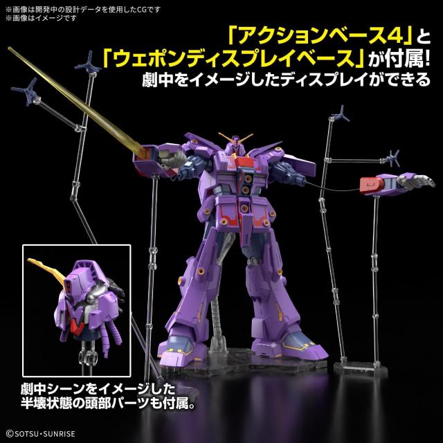 HG サイコガンダムMK-I| 1/144スケール 機動戦士Zガンダム