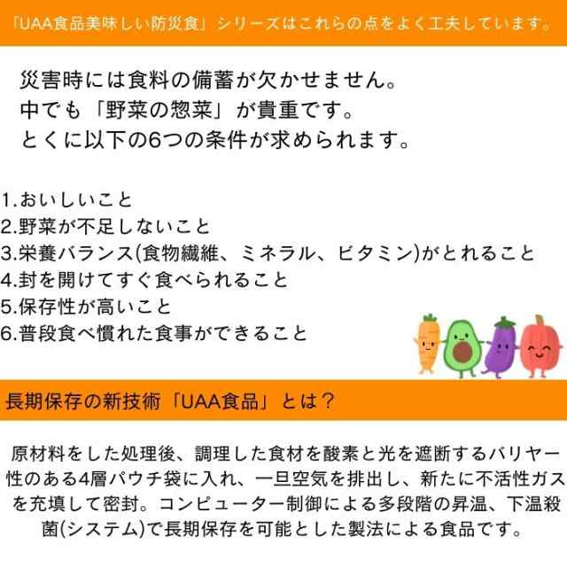 【50個セット/ケース販売】アルファフーズ UAA食品 白粥 230g 美味しい防災食 非常食 介護食 惣菜 パウチ袋 防災食 レトルト 保存食 備蓄