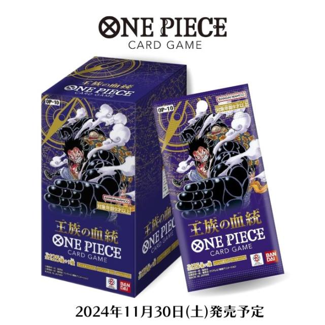 ONE PIECE - 王族の血統 30BOX 新品未開封 王族の血統新品未開封30box
