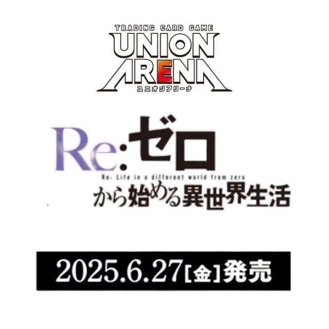 あんしん鑑定利用可】Re:ゼロから始める異世界生活 未開封box