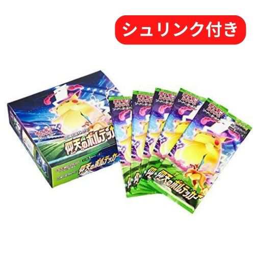 即日配送 新品未開封 仰天のボルテッカー ポケモンシュリンク付き ポケモンカードゲーム ソード&シールド 拡張パック BOX