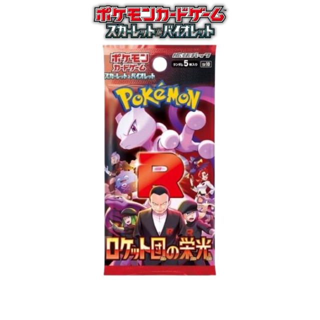 ポケモンカードロケット団の栄光1カートン新品未開封品