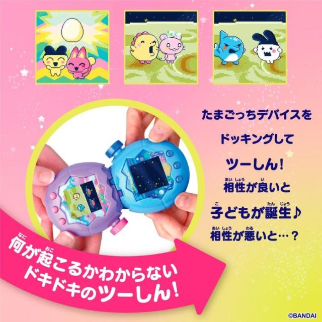 Tamagotchi Paradise 紫と青のセット、単品可 バンダイ Tamagotchi Paradise [Purple Sky] (電子玩具) 価格