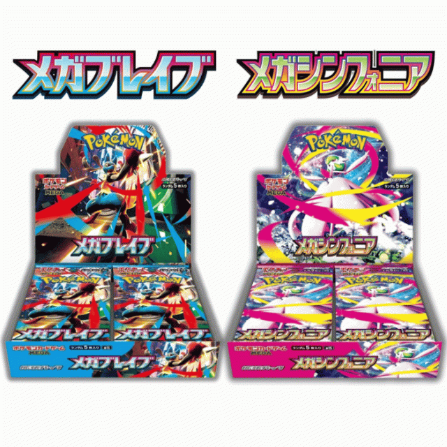 メガシンフォニア ポケモンカードゲーム MEGA 拡張パック135p
