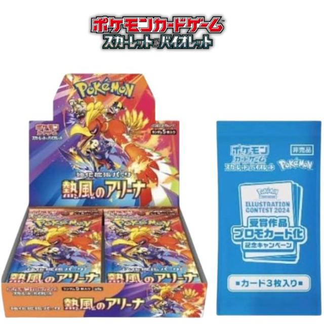 ポケモンカードゲーム 熱風のアリーナ シュリンクなしBOX 新品未