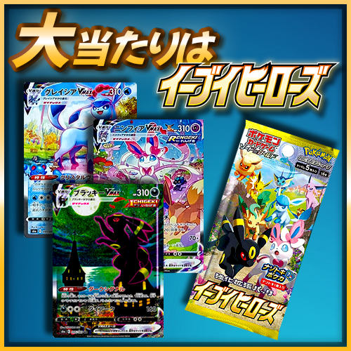 シャイニートレジャーex登場！ 新品未開封 第8弾 ポケモンカード BOX