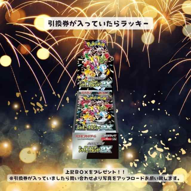 新品未開封 第10弾 ポケモンカード BOXプレミアムくじ 全100口 未開封シュリンク付き BOX ポケカ ポケモンカードゲーム オリパ  福袋の通販はau PAY マーケット - カウカウSTORE au PAY マーケット店 | au PAY マーケット－通販サイト