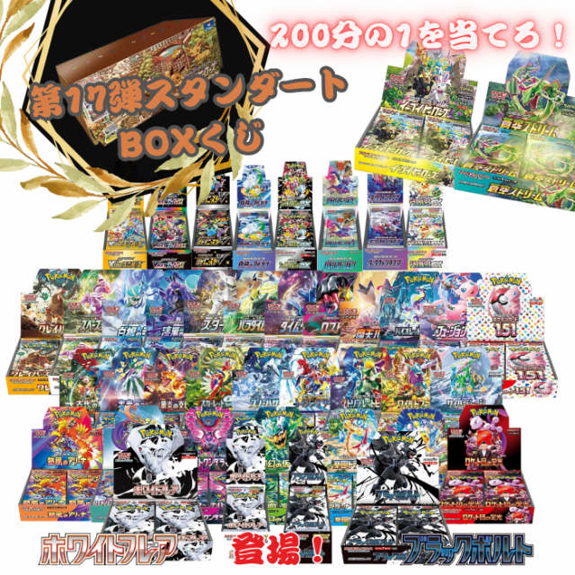 シュリンク付き】ポケモンカード ブラックボルト1box - メルカリ