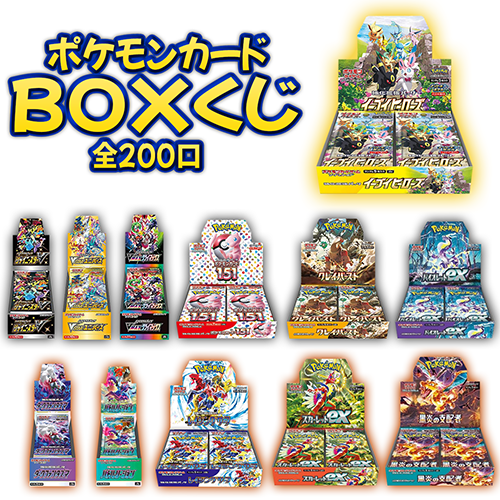 新品未開封 第6弾 ポケモンカード BOXくじ 全200口 未開封シュリンク