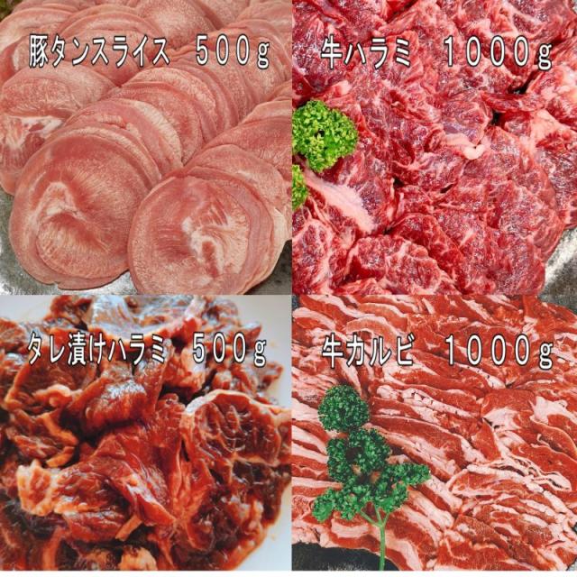 オーダー 参考画像 バーベキューセット BBQ肉セット 【マシュマロおまけ付】 3kg