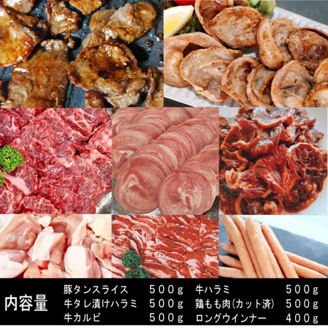 バーベキューセット BBQ肉セット 【マシュマロおまけ付】 2.9kg バーベキュー 牛肉 焼肉 焼き肉 焼肉セット 焼き肉セット タン バーベキュー 肉 BBQ 食材 bbq 豚肉 牛カルビ 牛ハラミ タレ漬け 豚バラ 鶏もも肉 牛肉 BBQ食材セット ウインナー 送料無料 8〜12人前_1