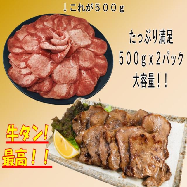 牛タン 塩タン 薄切り 1kg 焼肉 焼き肉 焼肉セット バーベキュー 食材 BBQ 肉 焼肉セット タン バーベキュー 肉 バーベキューセット 食材 BBQ食材セット BBQ 食材 焼肉 牛肉 送料無料 4〜6人前_3