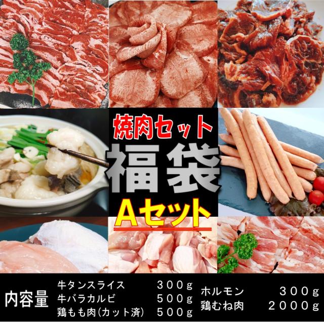 福袋 肉 バーベキューセット BBQ肉セット 3.8kg メガ盛り肉 牛タンスライス 牛タン 薄切り 焼肉 焼肉セット bbq 焼き肉セット バーベキュー 牛肉 焼き肉 バーベキュー肉 牛カルビ 豚バラ 豚トロ 鶏モモ ソーセージ 鶏肉 豚肉 牛肉 送料無料 8〜12人前_1