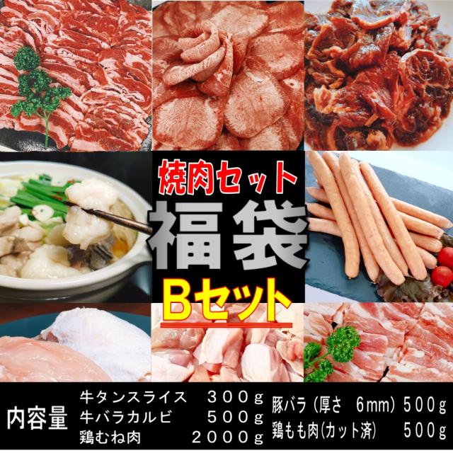 福袋 肉 バーベキューセット BBQ肉セット 3.8kg メガ盛り肉 牛タンスライス 牛タン 薄切り 焼肉 焼肉セット bbq 焼き肉セット バーベキュー 牛肉 焼き肉 バーベキュー肉 牛カルビ 豚バラ 豚トロ 鶏モモ ソーセージ 鶏肉 豚肉 牛肉 送料無料 8〜12人前_2