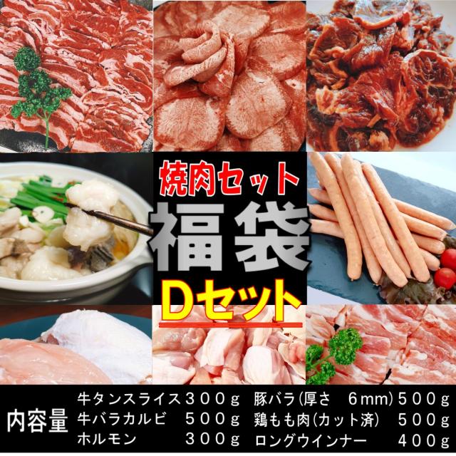 福袋 肉 バーベキューセット BBQ肉セット 3.8kg メガ盛り肉 牛タンスライス 牛タン 薄切り 焼肉 焼肉セット bbq 焼き肉セット バーベキュー 牛肉 焼き肉 バーベキュー肉 牛カルビ 豚バラ 豚トロ 鶏モモ ソーセージ 鶏肉 豚肉 牛肉 送料無料 8〜12人前_4