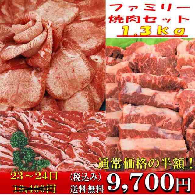 ＼50%OFF 2324日 セール／ 牛タン バーベキューセット 肉 BBQ 肉 焼肉 焼き肉 焼肉セット 焼き肉セット 塩タン 薄切り 1.3kg 焼き肉 バ