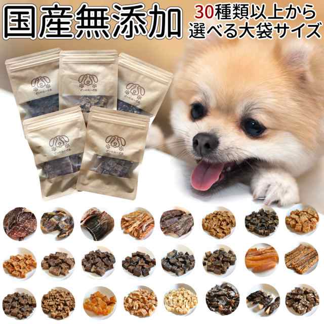 キューブ 5種類 詰め合わせ | 送料無料 犬 おやつ 無添加 どっぐふー