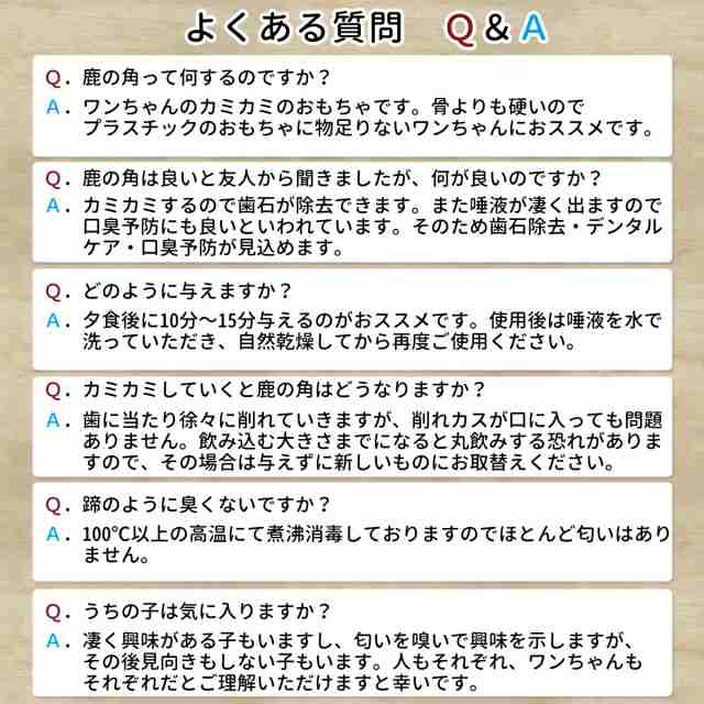 送料無料 犬 おやつ 無添加 鹿の角 ガム おまけ付 どっぐふーどる 国産 cm 25cm 鹿角 歯石取り はみがき おもちゃ 犬のおやつ ドッの通販はau Pay マーケット どっぐふーどる