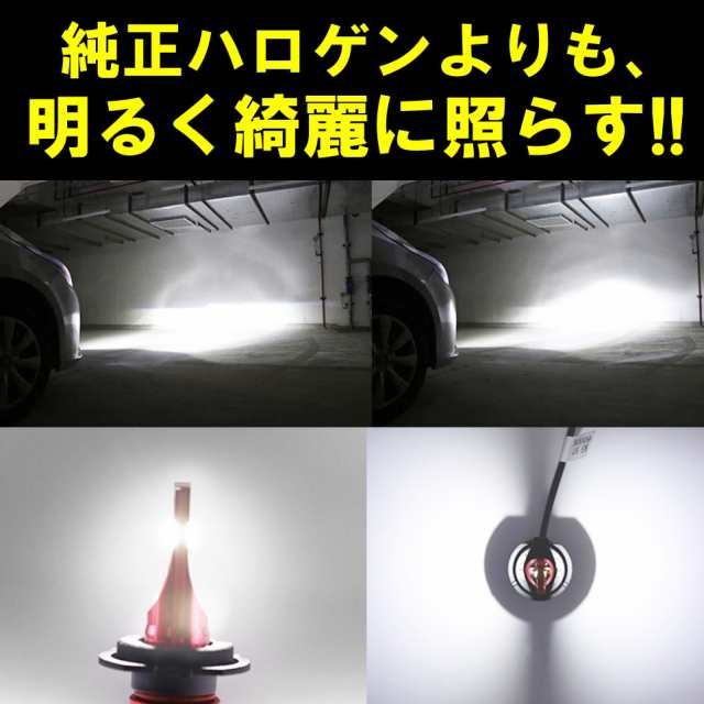 24000lm 爆光 ホワイト LEDフォグランプ H11 H8 白 H16 - 通販