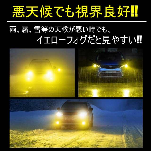 高輝度 LEDヘッドライト LEDフォグランプ H8/H9/H11/H16 HB3 HB4 24000lm 3000K イエロー 2本 車検対応  ポン付け LEDバルブの通販はau PAY マーケット - all select | au PAY マーケット－通販サイト