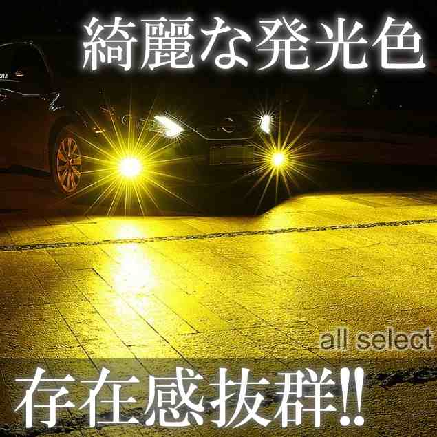 高輝度 LEDヘッドライト LEDフォグランプ H8/H9/H11/H16 HB3 HB4 24000lm 3000K イエロー 2本 車検対応  ポン付け LEDバルブ