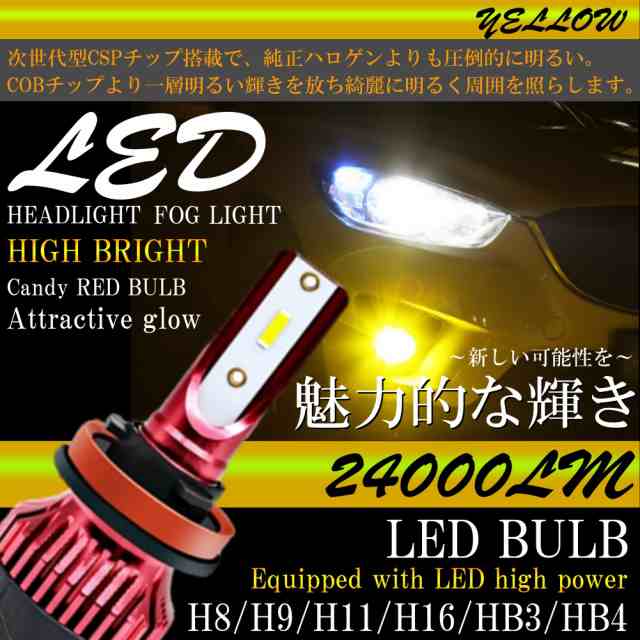 高輝度 LEDヘッドライト LEDフォグランプ H8/H9/H11/H16 HB3 HB4 ...