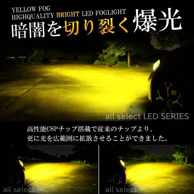 高輝度 LEDヘッドライト LEDフォグランプ H8/H9/H11/H16 HB3 HB4 24000lm 3000K イエロー 2本 車検対応  ポン付け LEDバルブ