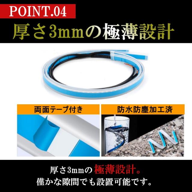 極薄 シーケンシャル ウインカー デイライト アンバー ＆ ホワイト シリコン チューブ ライト 60cm 2本 テープ 12V 汎用/93-82(B)