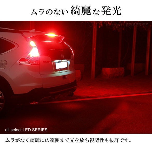 LED T20 ダブル 44連 ブレーキランプ ストップランプ テールランプ 赤